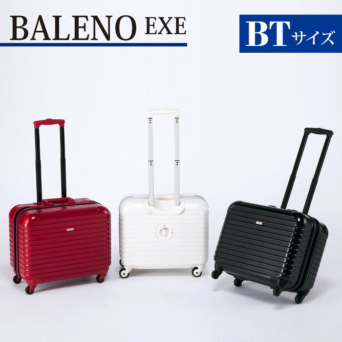 【ふるさと納税】BALENO EXE BTサイズフローラルホワイト ／ キャリーバック スーツケース カバン 軽量 キャスター装備 ロック装備 送料無料 神奈川県