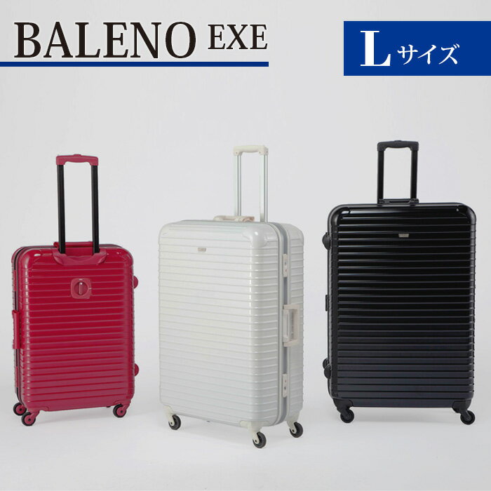 【ふるさと納税】BALENO EXE Lサイズフローラルホワイト ／ キャリーバック スーツケース カバン 軽量 ダブルキャスター キャスターロック ロック装備 耐熱 耐寒 送料無料 神奈川県