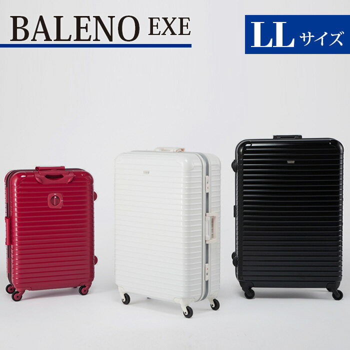 【ふるさと納税】BALENO EXE LLサイズパッションレッド ／ キャリーバック スーツケース カバン 軽量 キャスターロック ロック装備 耐熱 耐寒 送料無料 神奈川県