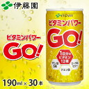 【ふるさと納税】伊藤園 ビタミンパワーGO！190ml ／ 炭酸飲料 栄養機能食品 アミノ酸 クエン酸 ローヤルゼリー 送料無料 神奈川県