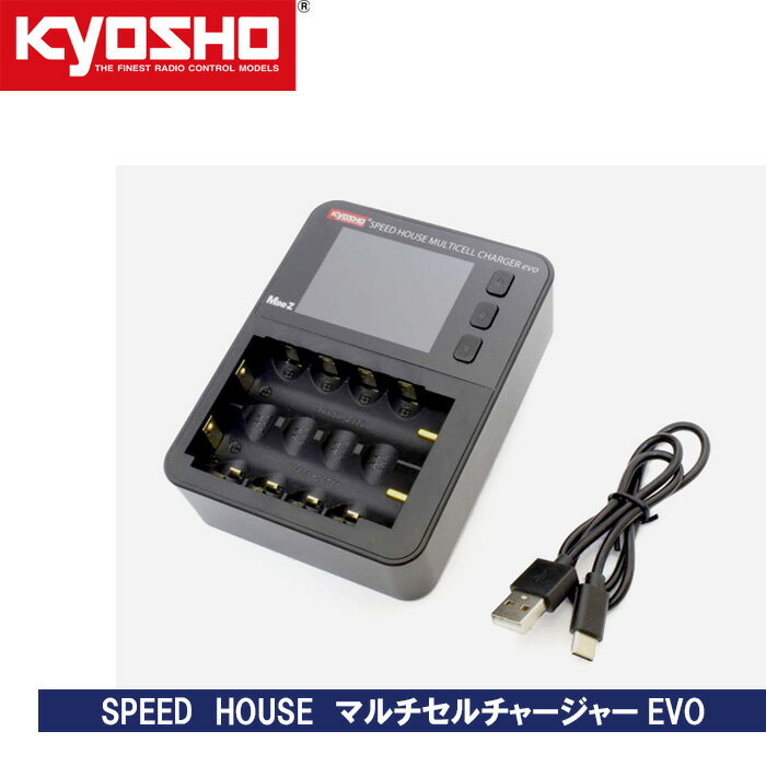 【ふるさと納税】SPEED　HOUSE　マルチセルチャージャーEVO ／ 多機能充放電器 ミニッツ 送料無料 神奈川県