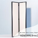 【ふるさと納税】SHIZUKA Stillness Panel SDM1800(グレー) / パネル 簡易的 折り畳み式 テレワーク 送料無料 神奈川県