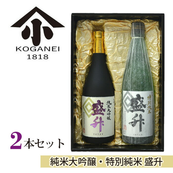 4位! 口コミ数「0件」評価「0」純米大吟醸・特別純米 盛升セット ／ お酒 日本酒 特産 送料無料 神奈川県