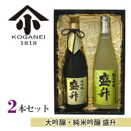 大吟醸・純米吟醸 盛升セット ／ お酒 日本酒 特産 送料無料 神奈川県