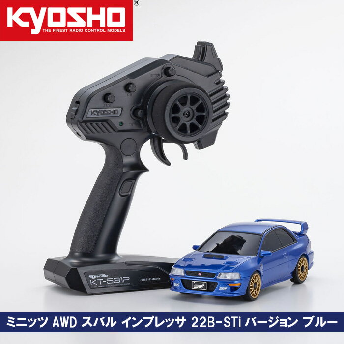 【ふるさと納税】ミニッツAWD スバル インプレッサ 22B-STiバージョン ブルー ／ ラジコン 車 おもちゃ 玩具 送料無料 神奈川県