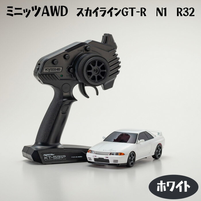 ミニッツAWD　スカイラインGT-R　N1　R32　ホワイト ／ 車 おもちゃ 送料無料 神奈川県