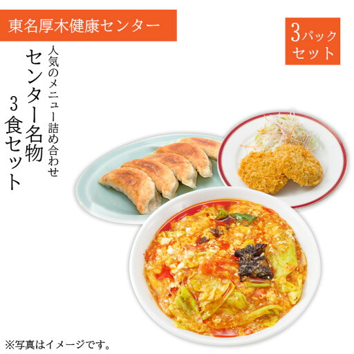 【ふるさと納税】冷凍サ飯バラエティセット / 酸辣湯 らーめん 餃子 コロッケ サウナ飯 送料無料 神奈川県 【ふるさと納税】冷凍サ飯バラエティセット / 酸辣湯 らーめん 餃子 コロッケ サウナ飯 送料無料 神奈川県