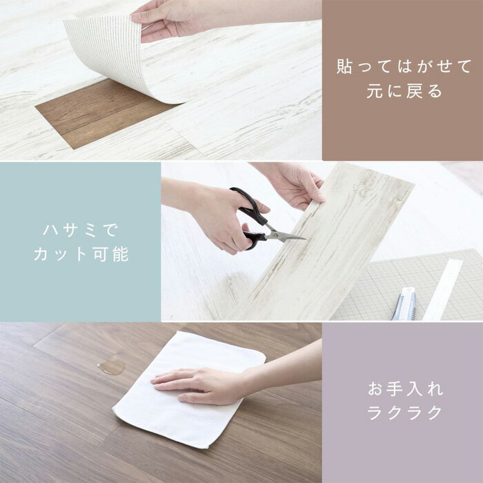 【ふるさと納税】吸着床タイル LAYフローリングピタフィー 24枚(300mm×450mm) / リフォーム 裏面吸着 貼り付け 送料無料 神奈川県