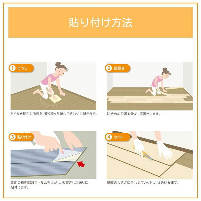 【ふるさと納税】吸着床タイル LAYフローリングピタフィー 24枚(300mm×450mm) / リフォーム 裏面吸着 貼り付け 送料無料 神奈川県 [2]