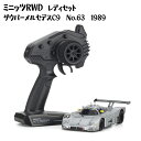【ふるさと納税】ミニッツRWDレディセット ザウバーメルセデスC9 No.63 1989 / 車 ラジコン 送料無料 神奈川県