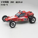 【ふるさと納税】1/10電動 2WD 組立キット トマホーク / 車 ラジコン 送料無料 神奈川県