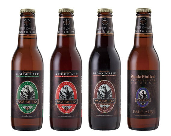 【ふるさと納税】サンクトガーレン金賞ビール4種8本飲み比べセット/地ビール瓶ビールプレミアム送料無料神奈川県