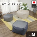 【ふるさと納税】ビーズクッションMサイズ A602(デニムブルー) / インテリア 椅子 イス 癒し 送料無料 神奈川県