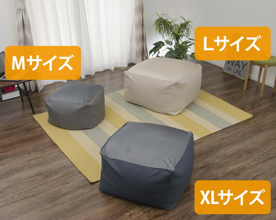 【ふるさと納税】ビーズクッションMサイズ A602(ベージュ) / ビーズクッション Mサイズ ベージュ 洗えるカバー 軽量 フィット感 厚木市 [2]