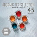 【ふるさと納税】2343オリジナルハーブティーギフト(9包入り/1袋×5種) / お茶 カカオティー カスカラティー ブレンド ティータイム リラックスタイム セット 詰め合わせ 送料無料 神奈川県