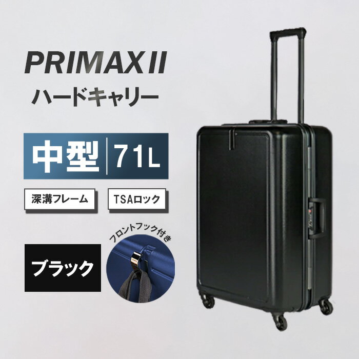 【ふるさと納税】PRIMAXII ハードキャリー中型 5.0kg ／ キャリーケース キャリーバッグ スーツケース 旅 旅行 レジャー ビジネス 出張 日本社製キャスター 快適 ダイアル式TSAロック バッグホルダー付 マット加工 送料無料 神奈川県