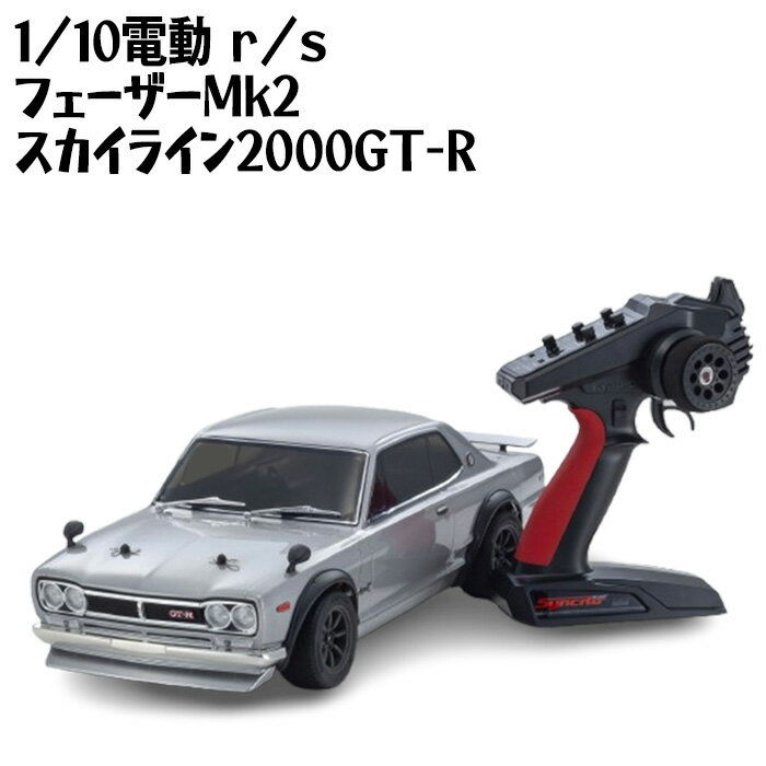 286位! 口コミ数「0件」評価「0.0」1/10電動 r/s フェーザーMk2 スカイライン2000GT-R ／ 車 ラジコン 送料無料 神奈川県