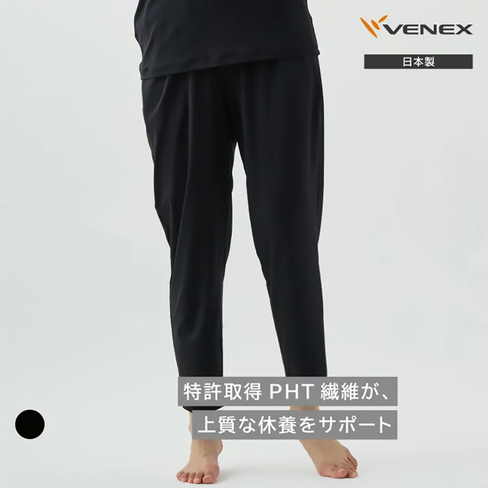 【ふるさと納税】リフレッシュ8分丈テーパードパンツ（レディース） ／ リラックスウェア ルームウェ...