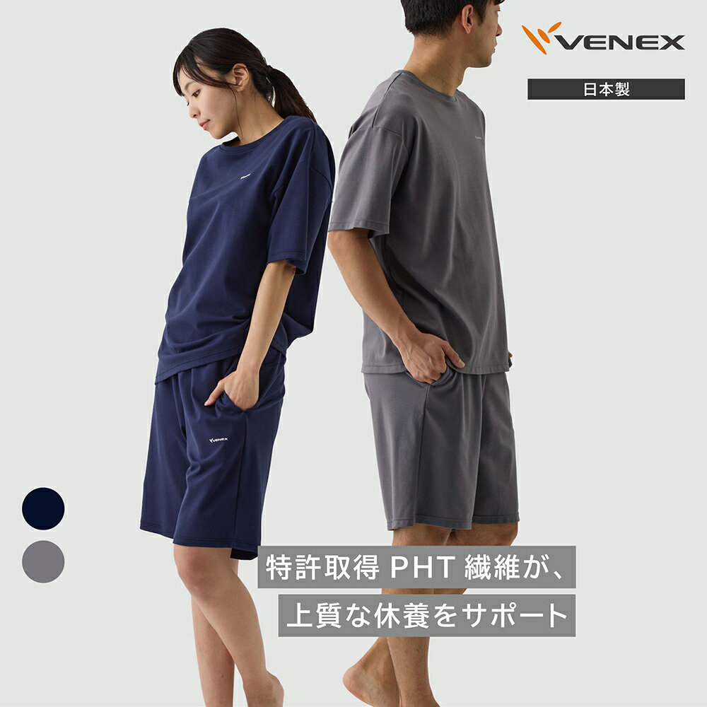 【ふるさと納税】コンフォートポンチ ハーフセットアップ（ユニセックス）ネイビー ／ メンズ レディース ユニセックス ルームウェア 部屋着 ハーフパンツ ドロップショルダー リラックスウェア きれいめ コットンポリエステル 日本製 ストレッチ 送料無料 神奈川県