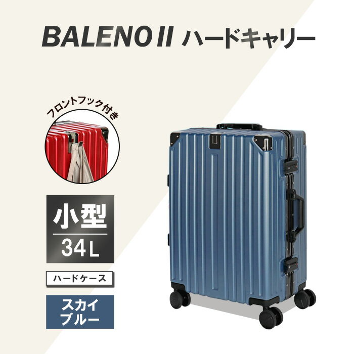 BALENOIIハードキャリー小型スカイブルー 3.1kg / 軽量 キャリーバッグ 機内持込 TSAロック 360度キャスター ハードスーツケース 34L 3.1kg 収納 出張 旅行 コンパクト 持ち運び 旅行準備