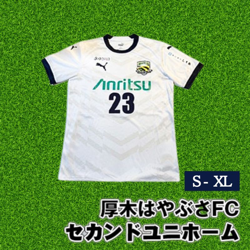 厚木はやぶさFC セカンドユニホーム ／ サッカー ユニフォーム スポーツ 2026シーズン 送料無料 神奈川県