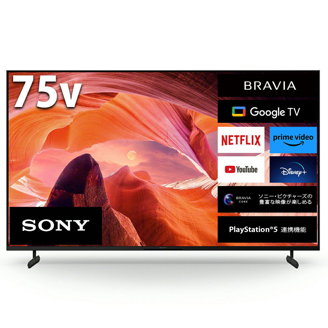 【ふるさと納税】【ソニー】4K液晶テレビ BRAVIA X80Lシリーズ 75型(設置あり) / ブラビア 4K高画質 4K画質 色鮮やか 大画面 おうち映画館...