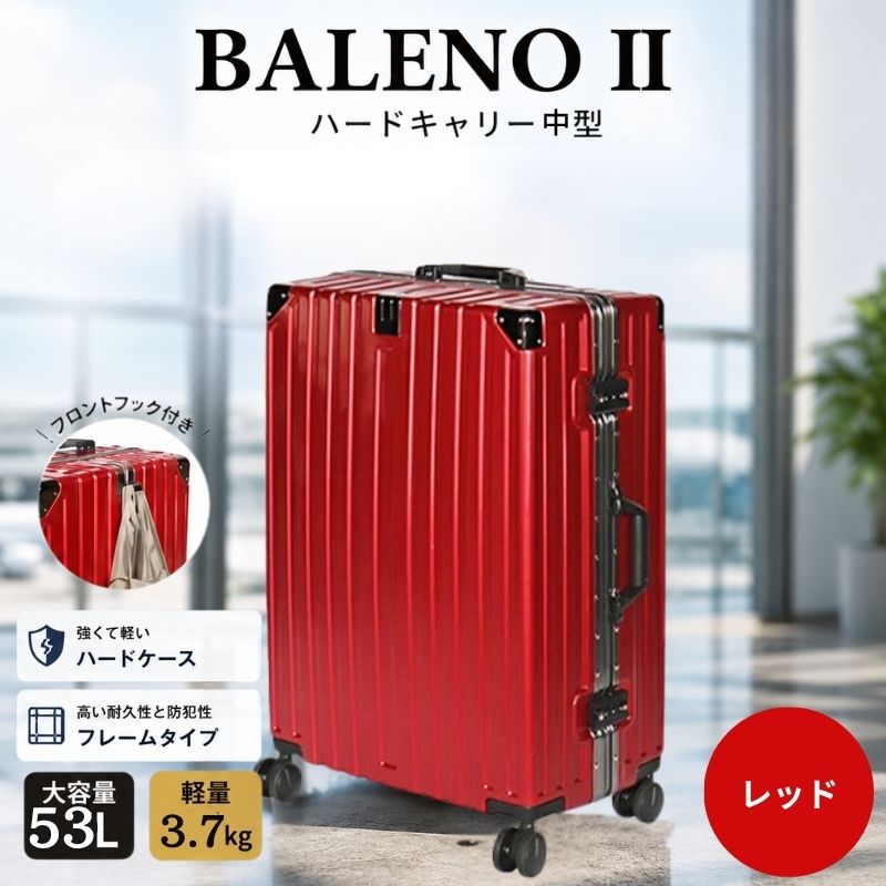 【ふるさと納税】BALENOIIハードキャリー中型レッド 3.7kg ／ 旅 軽量 ダブルキャスター 快適 送料無料 神奈川県