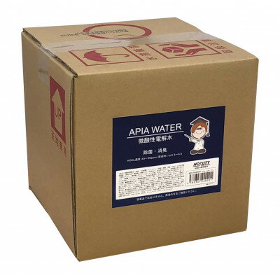 微酸性次亜塩素酸水 Apia water　バッグインボックス　10L【1211318】