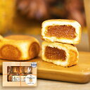 【ふるさと納税】パティシェが作る創作パイナップルケーキ 10個入り ギフトBOX 1箱 計450g(45g×10個) チーズ入り スイーツ お菓子 洋菓子 デザ...
