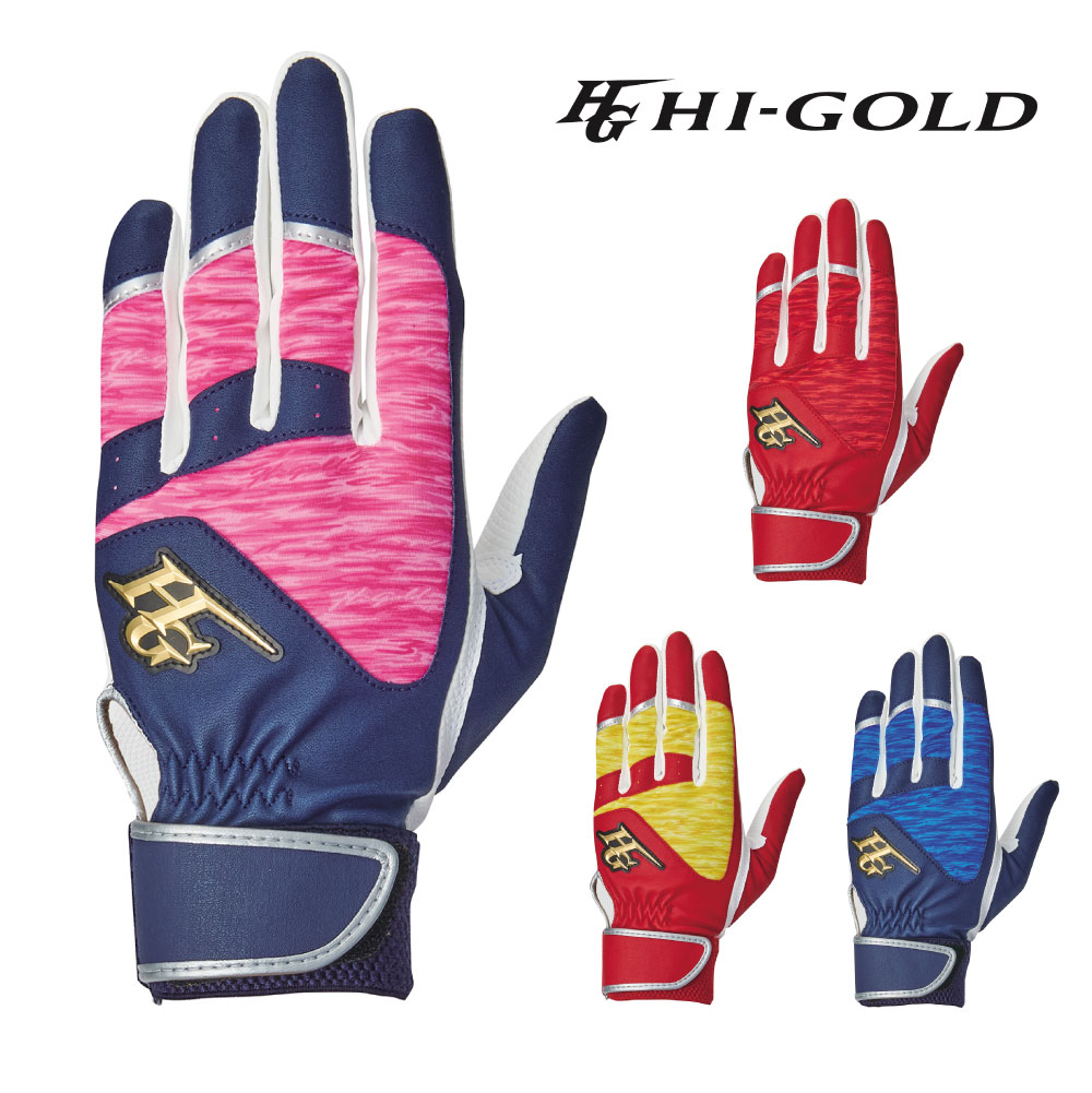 6位! 口コミ数「0件」評価「0」ハイゴールド 昇華バッティング手袋（ネーム・番号刺繍付き） シングルバンド 両手用 MH-10 1対 バッティンググローブ ＜選べるカラー・サイズ＞ JF/S/M/L 18～27cm 合成皮革 ポリエ･･･ 