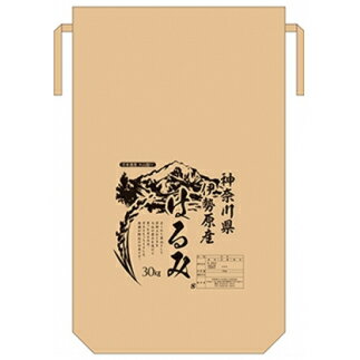 【ふるさと納税】2023年新米予約受付！伊勢原産 はるみ玄米 30kg【2023年10月上旬以降配送予定】[0198]