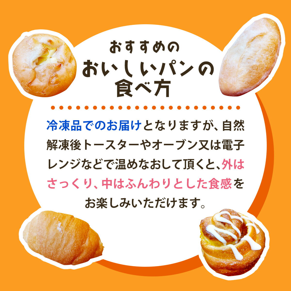 【ふるさと納税】はぴはぴハッピーぱん 15個詰め合わせセット｜パン 美味しい ふんわり おすすめ 冷凍 冷凍パン 詰め合わせ [0289]