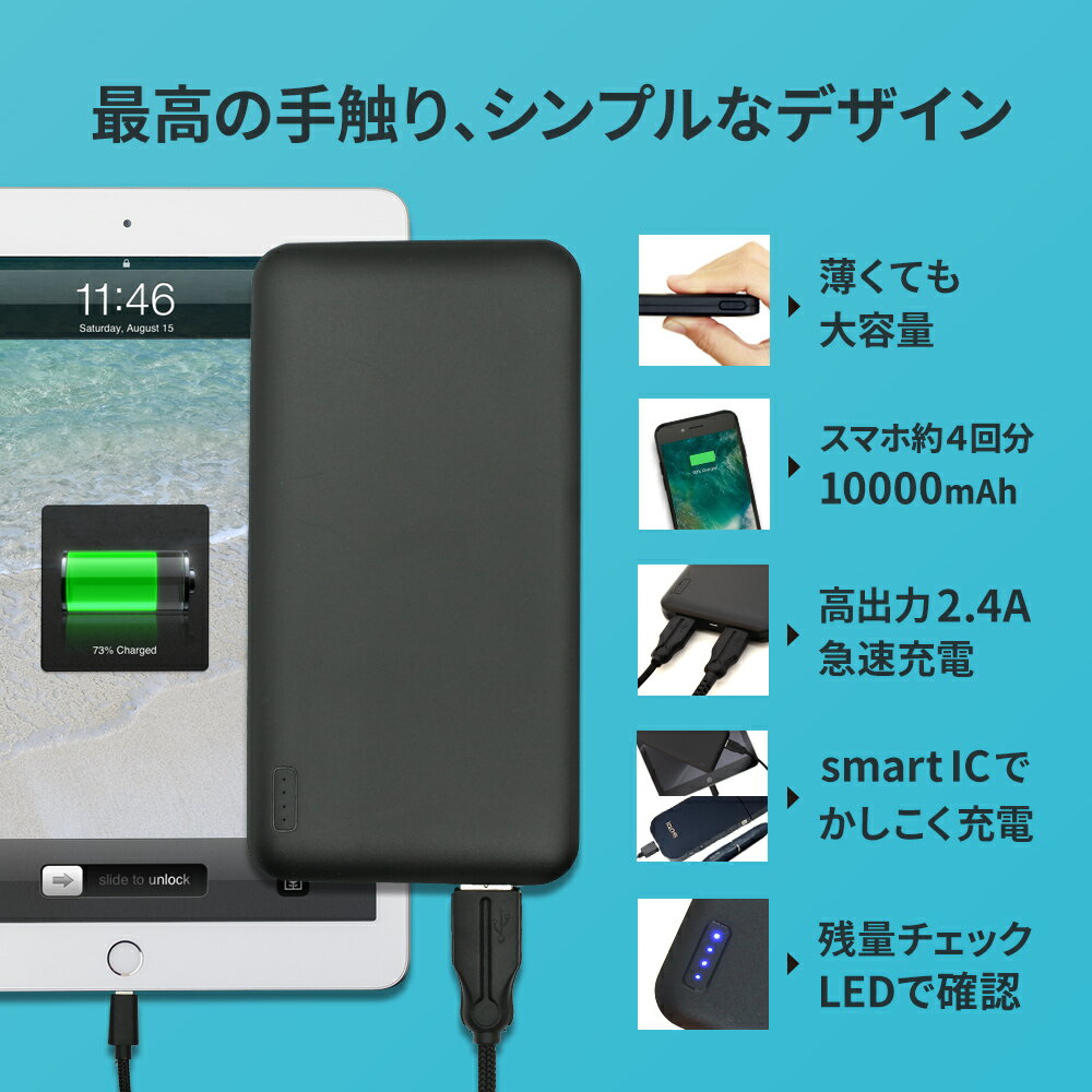 【ふるさと納税】モバイルバッテリー 大容量 10,000mA　OWL-LPB10005-WH5826-0261 【 家電 スマホ 充電器 iphone 10000 mah 急速充電 対応 アンドロイド android アイフォン PSE適合 】