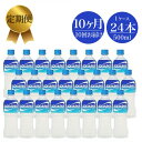 【ふるさと納税】定期便 10カ月 アクエリアス500ml×24本セット【 ペットボトル スポーツ飲料 健康 神奈川県 海老名市 】