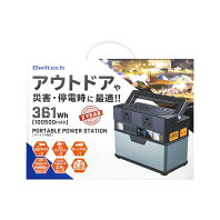 【ふるさと納税】アウトドアや災害・停電時に電源として使える ポータブル電源 PORTABLE POWER STATION 100500mAh OWL-LPB100501-GM 【キャンプ 神奈川県 海老名市　】