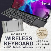 【ふるさと納税】折り畳み式 Bluetoothキーボード 英語配列63キー タッチパッド付き OWL-BTKB6301TP-BKGY【 家電 神奈川県 海老名市 】