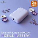 5位! 口コミ数「22件」評価「4.45」 MOTTERU(モッテル) 国内最小最軽量 モバイルバッテリー PD18W 大容量10,000mAh スマホ約3回分充電 174g 2年保･･･ 