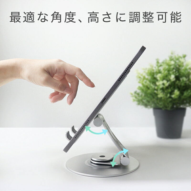 【ふるさと納税】 えび〜にゃ印刷モデル　13インチまでのスマートフォン・タブレットに対応　360度回転式スタンド 1年保証（MOT-SPSTD12）シルバー MOTTERU【 ガジェット 海老名市 】