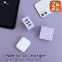 18位! 口コミ数「1件」評価「5」 MOTTERU(モッテル)　軽量＆コンパクト USB-Aポート×3 AC充電器 出力電流：合計4.8A 2年保証（MOT-AC48U3） ･･･ 