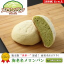 【ふるさと納税】【定期便6カ月】 販売数