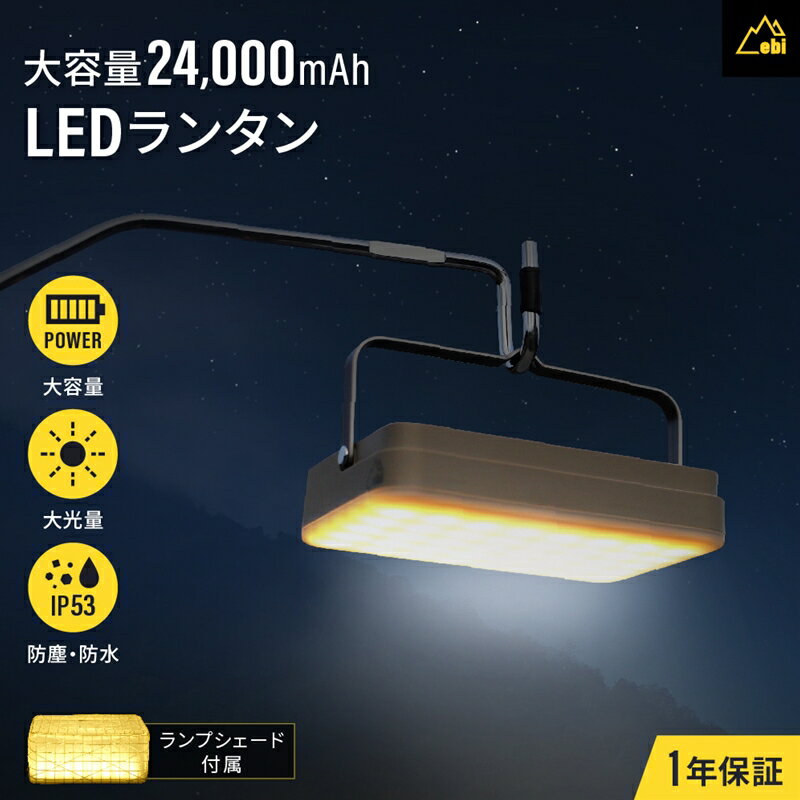 【神奈川県海老名市】オウルテック LEDランタン