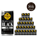 30位! 口コミ数「0件」評価「0」ジョージア ジョージア ブラック185g×30缶5826-0274【配送不可地域：北海道・九州・沖縄・離島】【コーヒー 缶コーヒー ジョージ･･･ 