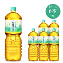 【ふるさと納税】お茶 爽健美茶 2L×6本セット【配送不可地