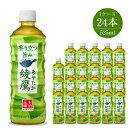 13位! 口コミ数「2件」評価「5」綾鷹525ml×24本セット5826-0006【配送不可地域：北海道・九州・沖縄・離島】【お茶 ペットボトル 緑茶 健康 綾鷹525ml×2･･･ 