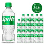 【ふるさと納税】スプライト470ml×24本5826-0295【配送不可地域：北海道・九州・沖縄・離島】【ジュース ペットボトル 炭酸 スプライト470ml×24本5826-0295 キリッと爽快スプライト 神奈川県 海老名市 】