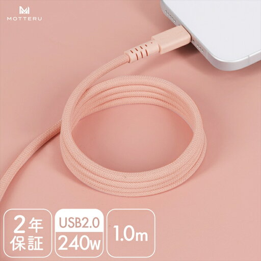 【ふるさと納税】MOTTERU(モッテル) マグネットケーブル PD240W対応 USB-C to USB-C 磁力でまとまる 急速充電 データ転送 1m 2年保証 (MOT-MGCC100) ウォームピーチ【 ケーブル ガジェット 海老名市 】 【ふるさと納税】MOTTERU(モッテル) マグネットケーブル PD240W対応 USB-C to USB-C 磁力でまとまる 急速充電 データ転送 1m 2年保証 (MOT-MGCC100) ウォームピーチ【 ケーブル ガジェット 海老名市 】