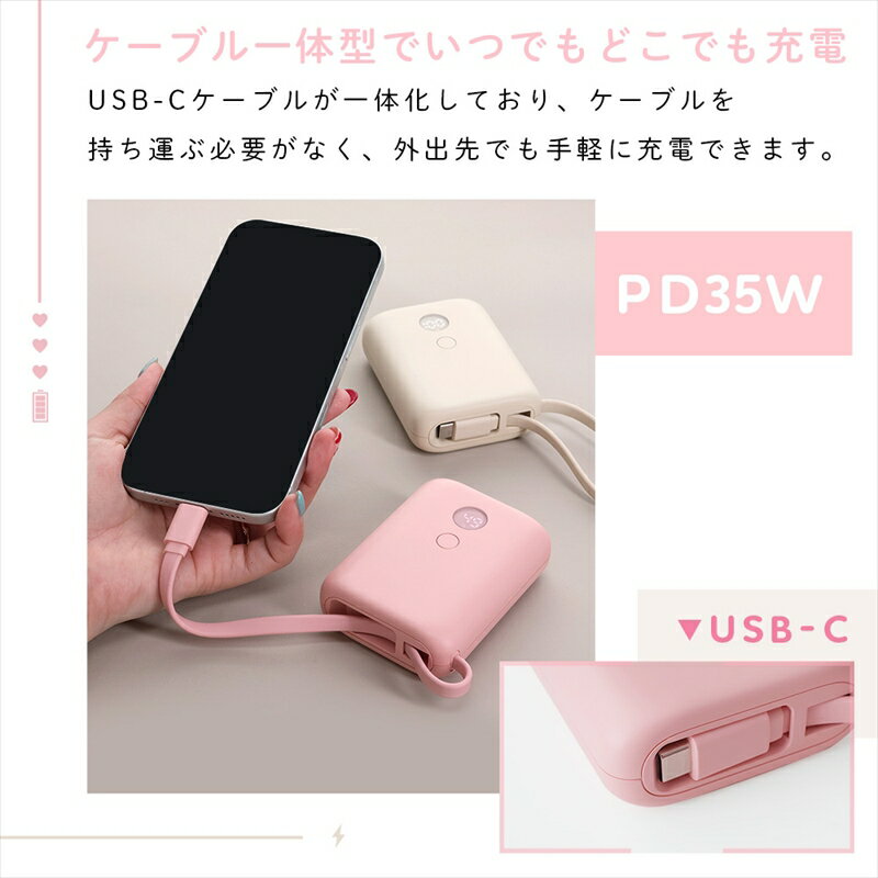 【ふるさと納税】MOTTERU(モッテル) USB-Cケーブル一体型モバイルバッテリー 10000mAh 残量表示ディスプレイ PD35W入出力 PSE適合製品 2年保証(MOT-MB10004)【 スマホ充電器 携帯充電器 充電 神奈川県 海老名市 】
