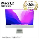 【ふるさと納税】【数量限定品】 Apple iMac (24-inch,M1,2021) シルバー,ブルー,グリーン,ピンク,イエロー,オレンジ,パープルの中か...