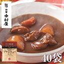 【ふるさと納税】≪新宿中村屋≫ プチシチュー ビーフ 40袋 【 ビーフシチュー 香味野菜や赤ワイン 深いコク 風味豊かなデミグラスソース 芳醇なビーフシチュー おいしく煮込まれた具材 牛肉 人参 じゃがいも レトルト レトルトシチュー 保存食 防災 海老名市 】