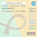 【ふるさと納税】超やわらかで断線に強い 耐屈曲3万回以上 充電/データ転送 シリコンケーブル【 ガジェット 海老名市 】